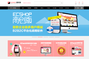ECSHOP二次開發(fā)