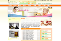 深圳市陽(yáng)光小天使家政服務(wù)公司