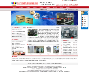 深圳市天誠(chéng)包裝設(shè)計(jì)有限公司
