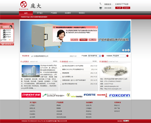深圳市龐大科技有限公司