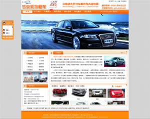 深圳市樂克萊爾汽車租賃貿(mào)易有限公司