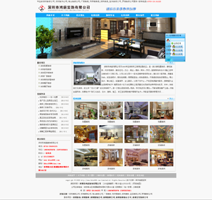 深圳鴻庭裝飾有限公司