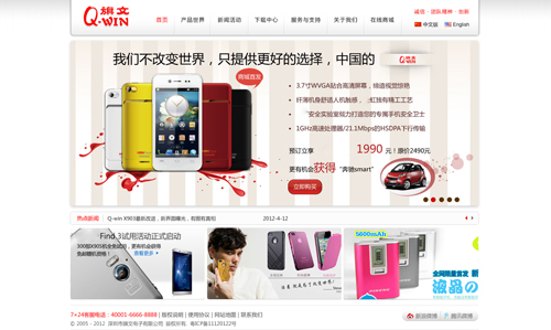 深圳市旗文電子有限公司