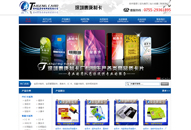 深圳市泰庚智能科技有限公司 