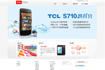  TCL通訊科技控股有限公司