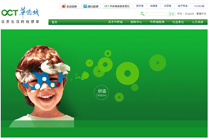 華僑城集團(tuán)公司