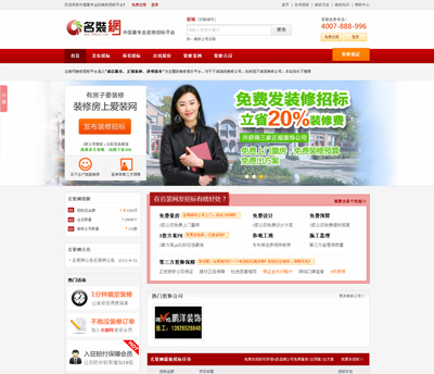 名裝網(wǎng)