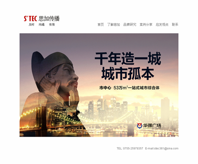 思加廣告