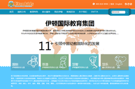 伊頓國際教育集團