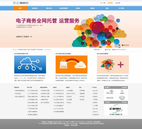 深圳博納時代網(wǎng)絡技術有限公司