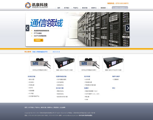 訊泉科技