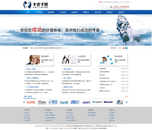 豐睿才智