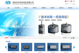 華創(chuàng)升電機