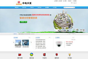 中電興發(fā)