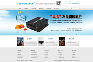 特思威爾科技