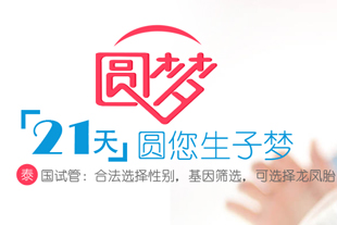 愛唯恩試管嬰兒