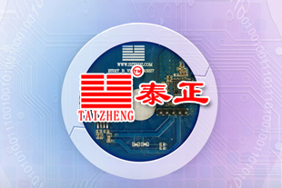 泰正電子