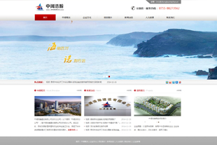 中闊浩瀚