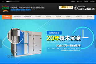 眾威科技
