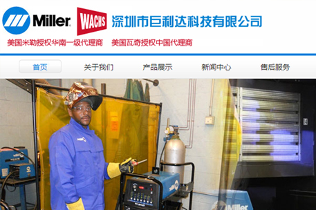 米勒焊機
