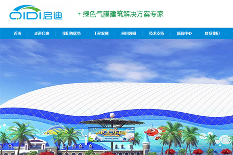 啟迪智能環(huán)境科技