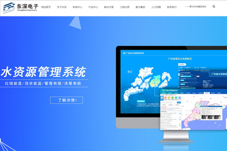 東深電子股份